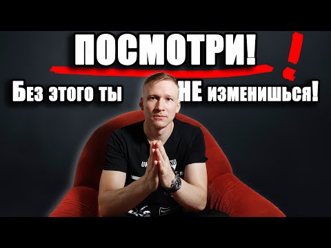 Видео: Развитие личности. Самосовершенствование без этого НЕВОЗМОЖНО!