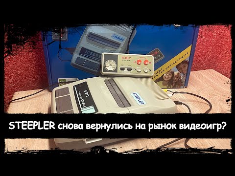 Видео: Обзор приставки STEEPLER 8 bit.