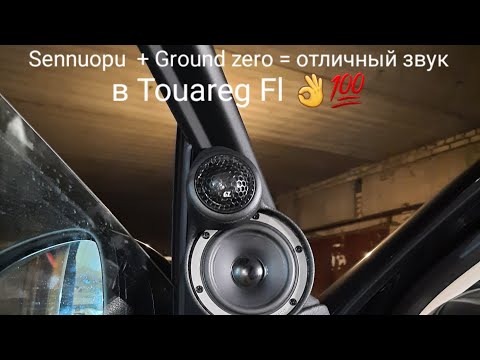 Видео: Sennuopu + Ground zero в TouaregFl! Трешка + саб =👍