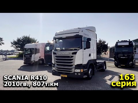 Видео: SCANIA R410  2010гв., 807т.км