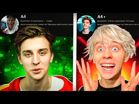Видео: Что стало с А4? (распад команды)