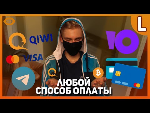 Видео: Как сделать телеграм бота с оплатой | Выбор способа оплаты