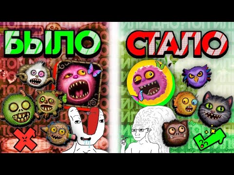 Видео: ТУМПЫ ЗА 15 ЛЕТ СКАТИЛИСЬ? ➲ My Singing Monsters