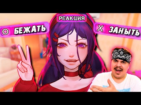Видео: ▷ ▼ ИЩУ АНИМЕ ДЕВУШКУ 🎀 (MiSide) | РЕАКЦИЯ НА Happy Wolf