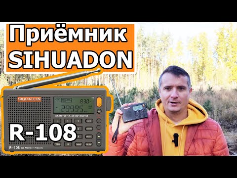 Видео: Радиоприёмник Sihuadon R108 обзор и тест