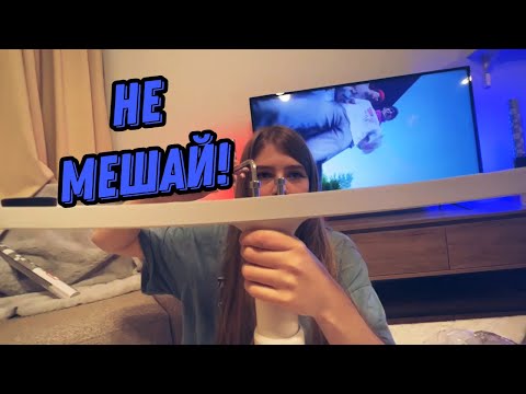 Видео: ГАЕЧКА СОБИРАЕТ СТОЛ