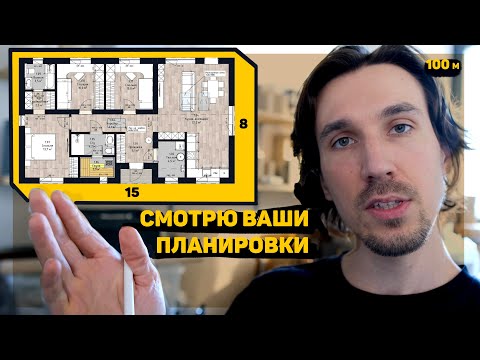 Видео: ДОМ 100 квадратов - это идеальная площадь? Дом Mikea