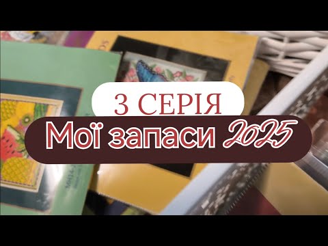 Видео: Увесь мій MILL HILL !!!