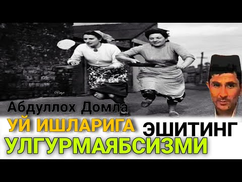 Видео: Ишларингиз юришиб кетади Абдуллох Домла • Abdulloh Domla 