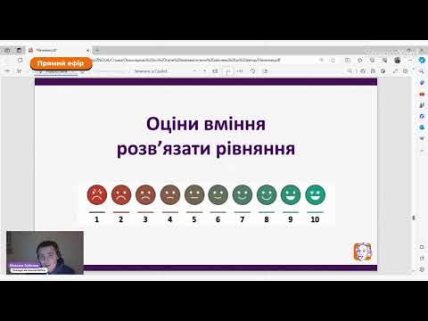 Видео: Опановуємо всі типи математичних рівнянь за один вечір