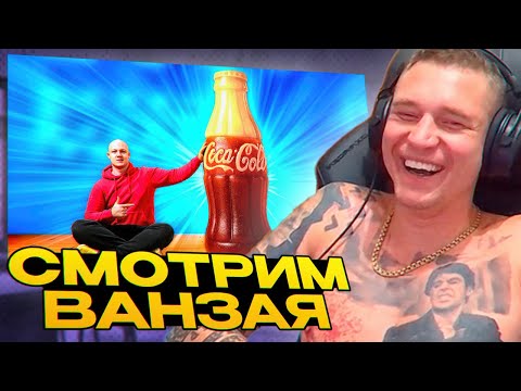 Видео: Ресторатор смотрит, как Ванзай СДЕЛАЛ ГИГАНТСКУЮ ЖЕЛЕЙНУЮ Coca-Cola ВЕСОМ 270 кг