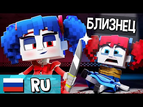Видео: У Поппи есть БЛИЗНЯШКА?! - Анимация - Анимация по Poppy Playtime НА РУССКОМ