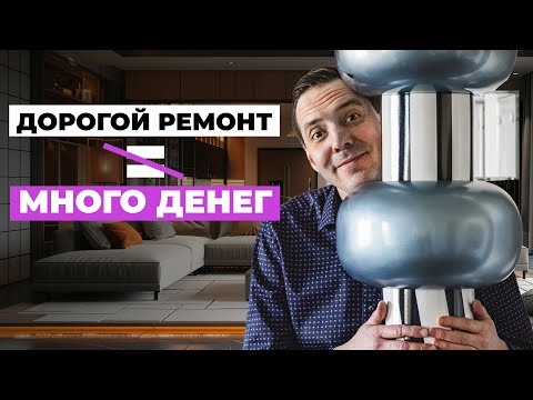 Видео: Атмосферный проект или КАК сделать дизайн на МИЛЛИОН, потратив 3 копейки? Часть 2