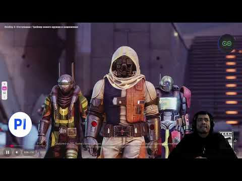 Видео: МЕЧ в КИНЕТИК СЛОТ! ОТСТУПНИКИ, ТРЕЙЛЕР СНАРЯЖЕНИЯ! | DESTINY 2 (ENGLISH DUB)
