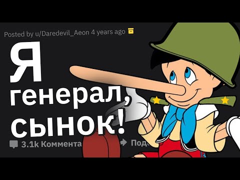 Видео: Какую Нелепую Ложь Сказал Друг, Чтобы Всех Впечатлить?