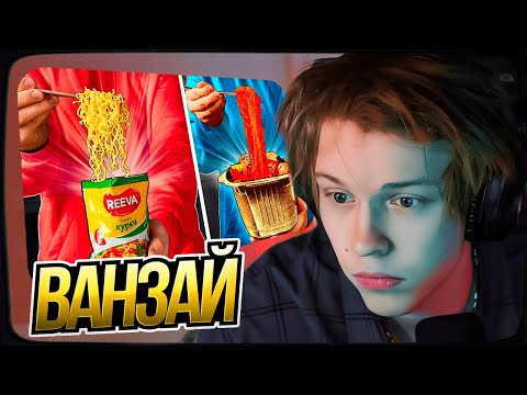 Видео: ДИПИНС СМОТРИТ: УЛЬТРА ДОРОГАЯ VS УЛЬТРА ДЕШЕВАЯ ЛАПША БЫСТРОГО ПРИГОТОВЛЕНИЯ