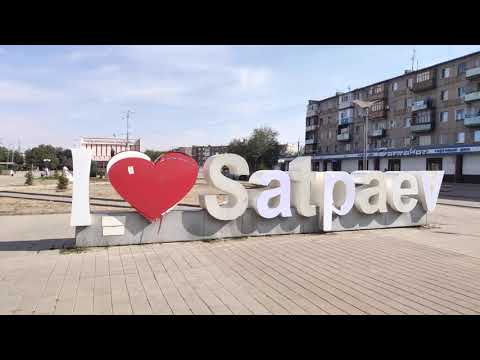 Видео: По дворам г. Сатпаева / ул. Комарова