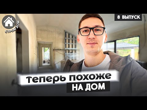 Видео: Строю дом в Батуми. Беседка, бассейн и отделка внутри