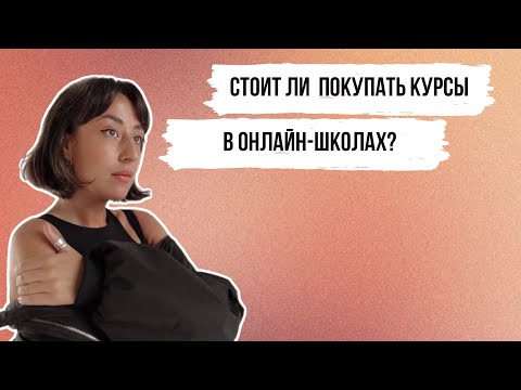 Видео: Три причины, почему не стоит их покупать