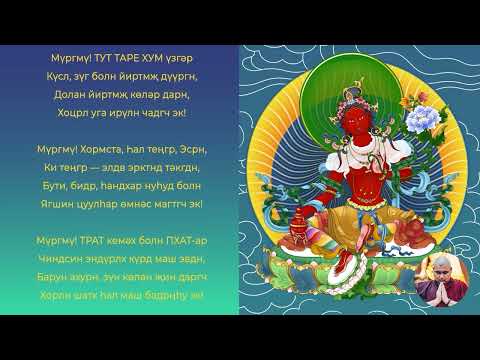 Видео: 13   ХУТГТ ДАРА ЭКИН МАГТАЛ