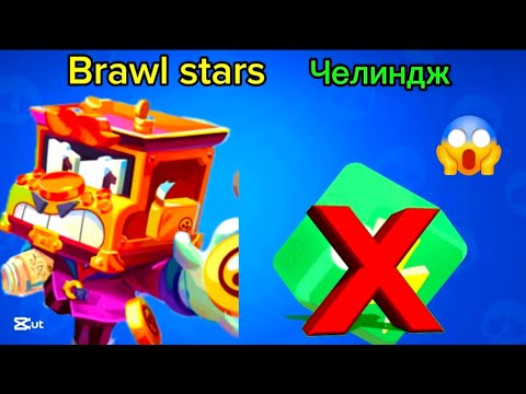 Видео: ИГРАЯ БРОЛ СТАРС,НО НЯМАМ ПРАВО НА POWER CUBES!😱😶‍🌫️