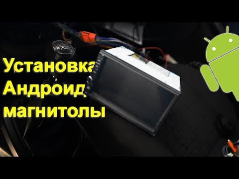 Видео: !!!Установка 2DIN Android магнитолы Форд Фокус 1