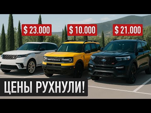 Видео: ТОП Авто Из США С Выгодой До 40%! Реальные Примеры И Цены | Авто Из Грузии