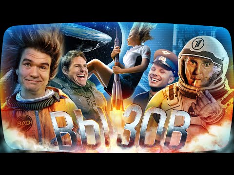 Видео: [BadComedian] - ВЫЗОВ (воры и проститутки)