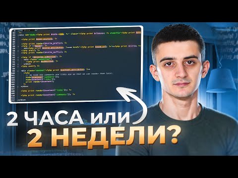 Видео: 99% программистов не знает, КАК ОЦЕНИВАТЬ ЗАДАЧУ! Сколько времени надо на выполнение задачи в IT?