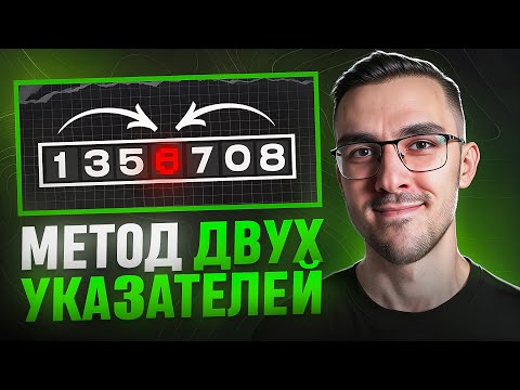 Видео: Решаю ЛАЙВ КОДИНГ задачу в Яндекс на 200 000 рублей | Бинарный поиск
