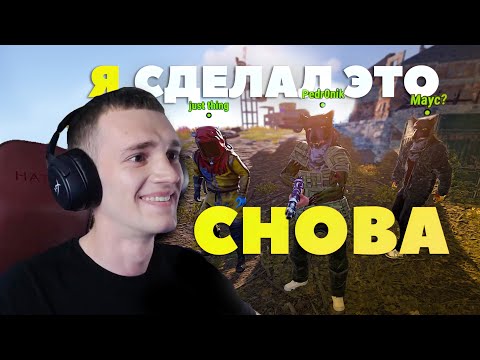 Видео: ПРОНИКНОВЕНИЕ! Как я в СОЛО между КЛАНОВ выживал в RUST РАСТ
