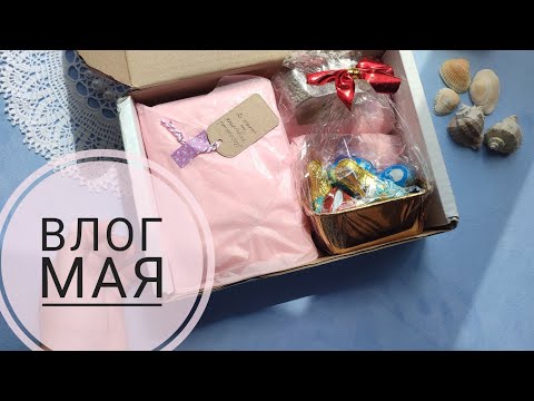 Видео: Влог мая