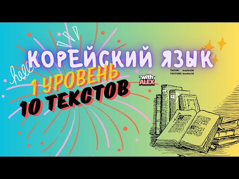 Видео: Просто чтение без разбора для начинающих