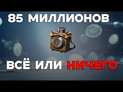 Видео: ДЕПНУЛ ПОСЛЕДНЮЮ СЕРУ НА ЯЩИКИ в War Thunder