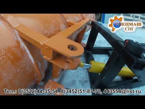 Видео: СКОРОСТНОЙ АЭРОДИНАМИЧЕСКИЙ ОТВАЛ АО-1 (МТЗ-82/1221)