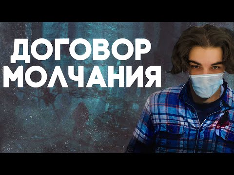 Видео: SKYWHYWALKER ВСЕ РОФЛЫ С ПРОСМОТРА ДОГОВОР МОЛЧАНИЯ