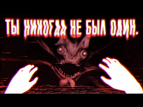 Видео: Игра, Показавшая Суть Хоррора (ft. Lekhey)