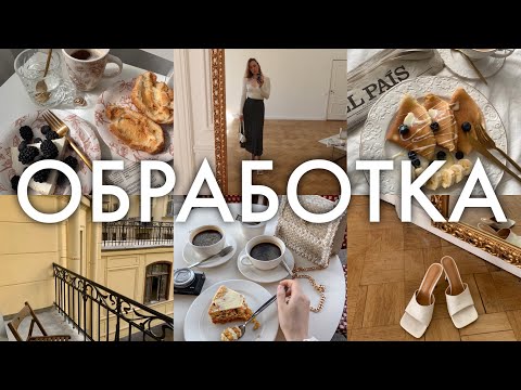 Видео: ТЁПЛАЯ ОБРАБОТКА В ИНСТАГРАМ | ЧТО ДЕЛАТЬ С ХОЛОДНЫМ ИСХОДНИКОМ?