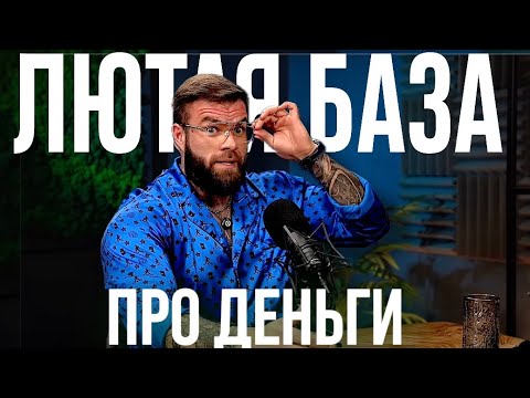 Видео: КАК ЗАРАБОТАТЬ ОГРОМНЫЕ ДЕНЬГИ (ВИДЕО БЕЗ ВОДЫ)