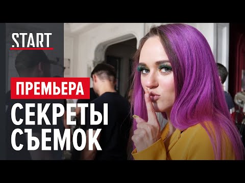 Видео: 257 причин, чтобы жить | Секреты съемок