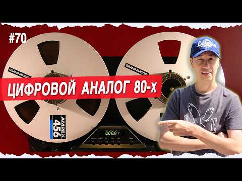 Видео: Аудио Мастеринг Хитов 80-х