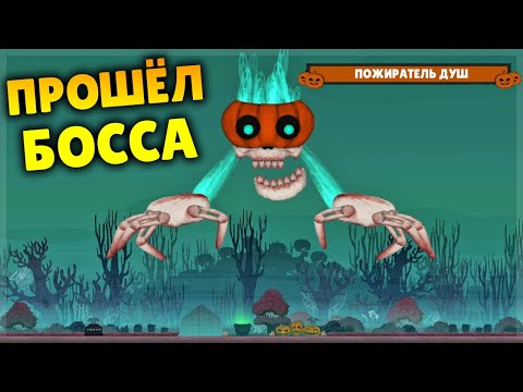 Видео: ВЫЗВАЛ НОВОГО БОССА И ПОБЕДИЛ ЕГО! FRUIT PLAYGROUND