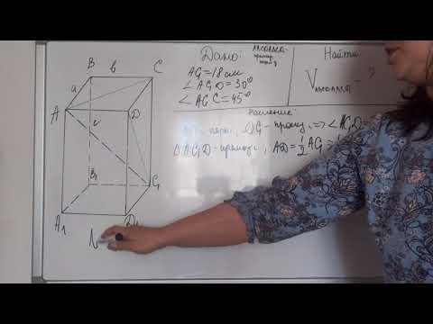 Видео: Задача 5.5 Объём прямоугольного параллелепипеда