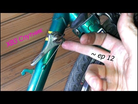 Видео: ХВЗ Спутник ~ ep12 ~ Настройка манетки и заднего переклюка
