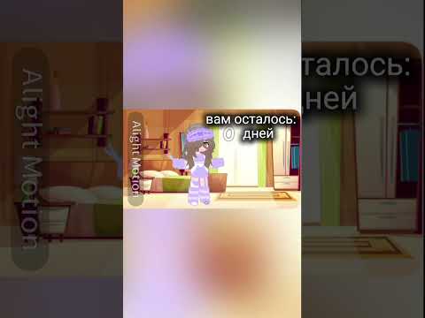 Видео: аа...эээ... ну вот короче) #р_е_к_и #gacha #CookieLuna