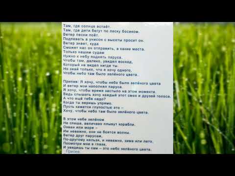 Видео: Небо зелёного цвета