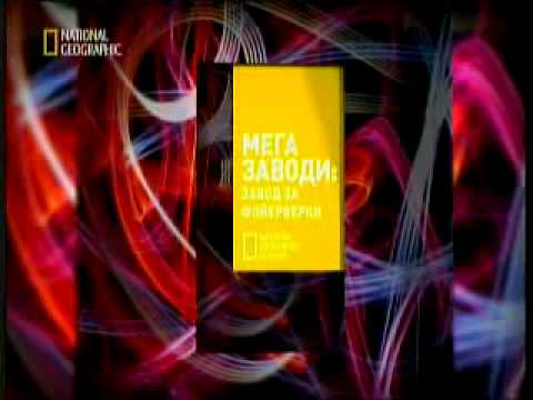 Видео: Мегазаводи фойерверки