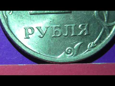 Видео: Редкие монеты РФ. 2 рубля 2006 года, СПМД. Вся линейка разновидностей.