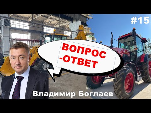 Видео: Владимир Боглаев: Вопрос-ответ, выпуск 15.