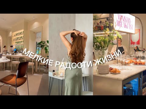 Видео: ВЕСЕННИЙ ВЛОГ: итальянский язык, Великий пост, распаковка из Италии, любовь к искусству и моде